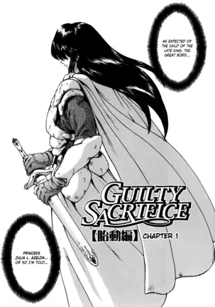 Guilty Sacrifice [Taidouhen] - Chapters 1-6