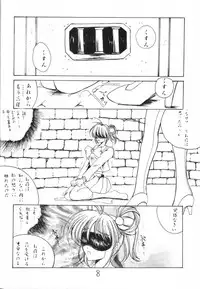 [Yamazakura (Iguchi Takajin)] Saigo no bansan