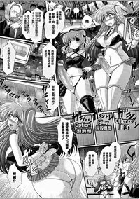 [Oohashi Takayuki] Akuma no Shitsumon [Chinese] [篆儀通文書坊漢化]