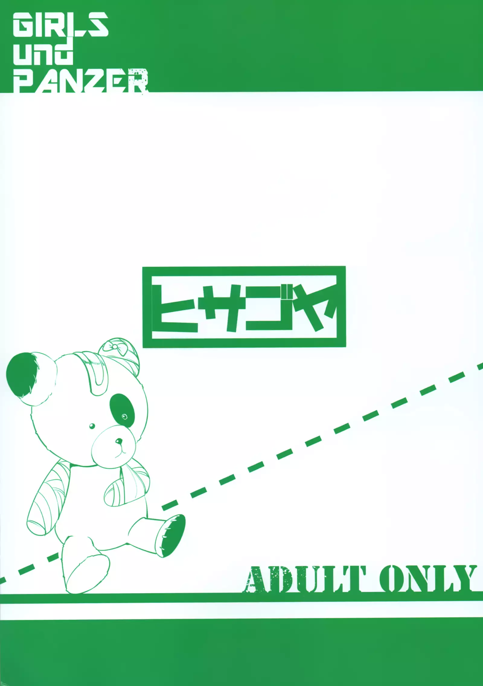 Boko Boko Sakusen desu! - BOKO BOKO OPERATION