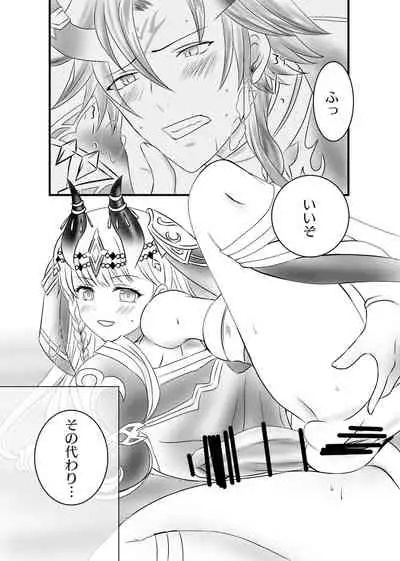 Futanari Menace Zokuchou ni Gyaku Anal sareru Manito Zokuchou no Ohanashi.