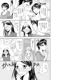 [Higuchi Aya] Sonna ni Ookii no Irenaide ★ Onna no Karada ni Natta Ore Vol. 4