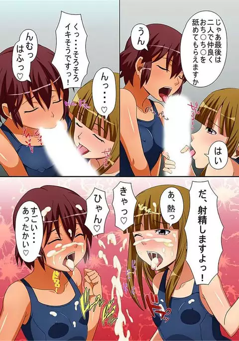 Kyousei Mind Control Dekichau School Mizugi