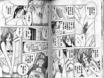 [AKIRA] Eve no Naisho Banashi 1 [chinese]