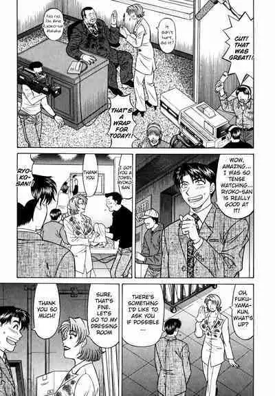 Caster Natsume Reiko no Yuuwaku Vol. 3 Ch.1-2