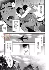 (C90) [Kasshoku Waisei (YANAGI)] Inaka e Kaero. [Chinese] [YaoiCulture汉化组]