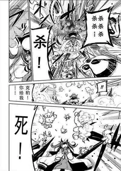 Dreaming of becoming an eccentric in magnetism （Original: dreams of becoming a magical girl）