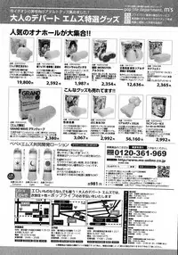 COMIC Shingeki 2016-08