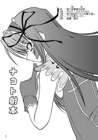 (C68) [Random parts (TAKUTEKS)] NACOTO SHA-HON (Demonbane)