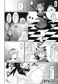 (C93) [Zensoku Zenkai. (Sinori)] Okuu-chan no Ecchi na Hon. (Touhou Project)