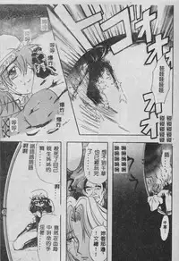 [Maro] Oyako Junko no Utage [Chinese]