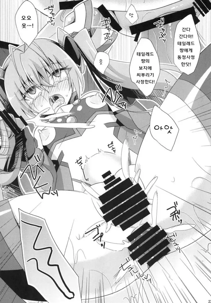 Ore, xxx ni Narimasu.