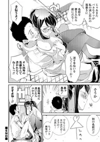 [Anthology] Mesuiki!! Nyotaika Yuugi [Digital]