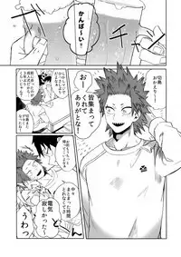 Seifuku Shite Korosu