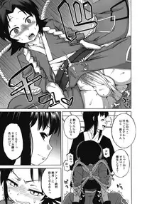 [J-M-BOX (Takatsu Keita)] Beng Teng Typhooon! (Rurouni Kenshin)