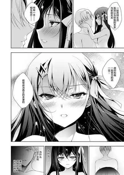 [Ninokoya (Ninoko)] Hanayome Seifuku (Ge) [Chinese] [lolipoi汉化组] [Digital]