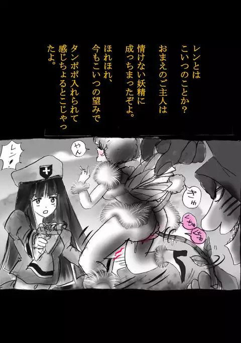 Kyōsei jingai-ka jigoku last