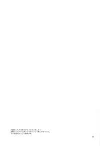 (J.GARDEN 34) [5under (Igohiko) Inukai-kun wa Shusseki Nissuu ga Tarinai