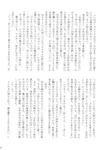 [Sunatoka Aoi Noyama (Yoneda)] Boku no Master wo Shoukai Shimasu (Vocaloid)