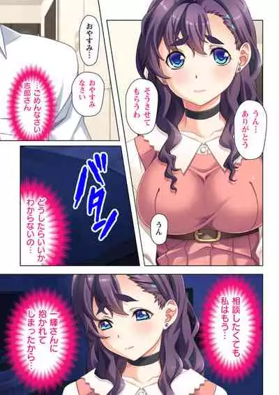 [Atelier Sakura, No limit] Yokkyuu Fuman na Tsuma no Kyousei