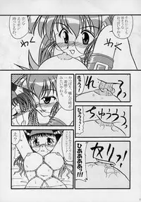 [Nearly Equal ZERO (K.M.station)] Sex Appeal #4 - Lady, Feel So Good!! (Comic Party)