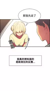 [Serious] Domesticate the Housekeeper 调教家政妇 Ch.29~41 [Chinese]中文