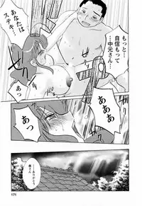 [Tsuyatsuya] Hataraku Hitozuma-san - Working Married Woman