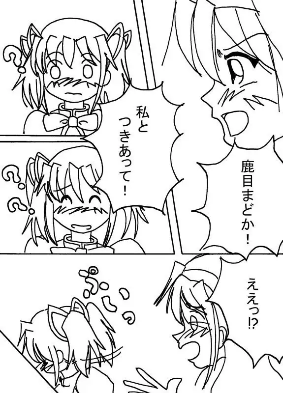 Mousou Shoujo Homura Magica