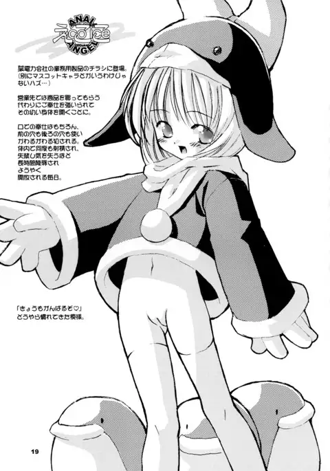 SPEED BALL KING 5 ANAL ANGEL