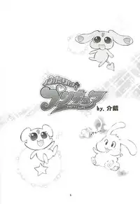 [Kaishaku] KAISHAKU GORDON (Precure)