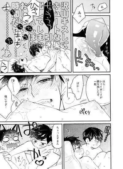 BUG (handai)] null (osomatsu-San)