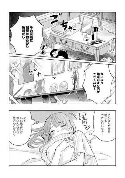 [Shiroha Reba] Makai no Ouji-sama ni Yona Yona Kyuuai (※Junjou) Sareteimasu 1