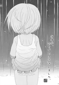 (C87) [Poiyo Dimension (Meguro Linu)] Ameagari Jigoku