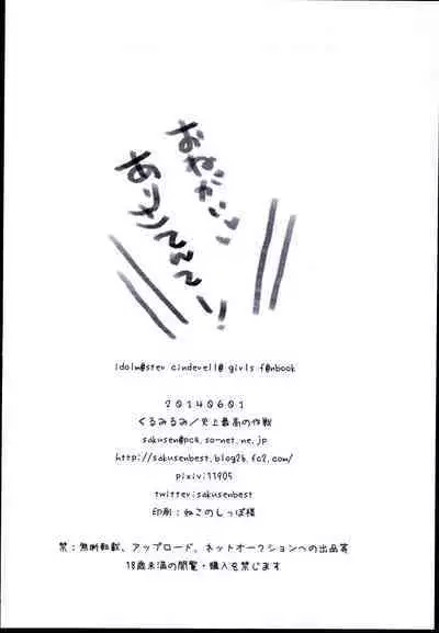 Onegai ・・ArisatTente-!