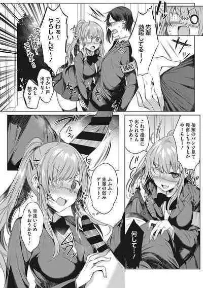 Kimochi Ii Ecchi Shiyo - Let's feel good H♡