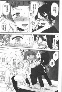 [Hiura R] Mienai Tokoro de - I almost can see you | 在看不到的地方做 [Chinese]