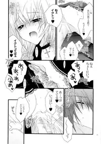 (C73) [YLANG-YLANG (Ichie Ryoko)] MELODY MELODY (Shugo Chara!)