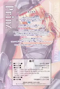 (C88) [Shiraki no Kobeya (Sakaki Maki)] Prinz Eugen (Kantai Collection -KanColle-)