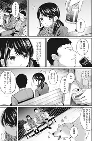 [Fumitsuki Sou] 1LDK+JK Ikinari Doukyo? Micchaku!? Hatsu Ecchi!!? Ch. 1-12