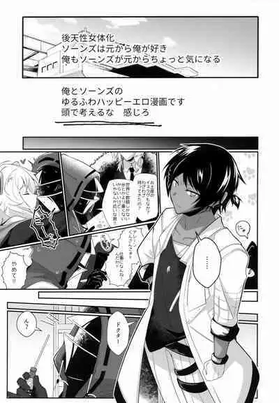 Iberia no Aegir ♀ ga Mechakucha Yuuwaku Shite Kuru