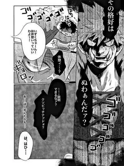 Danna ga kahogode komattemasu !