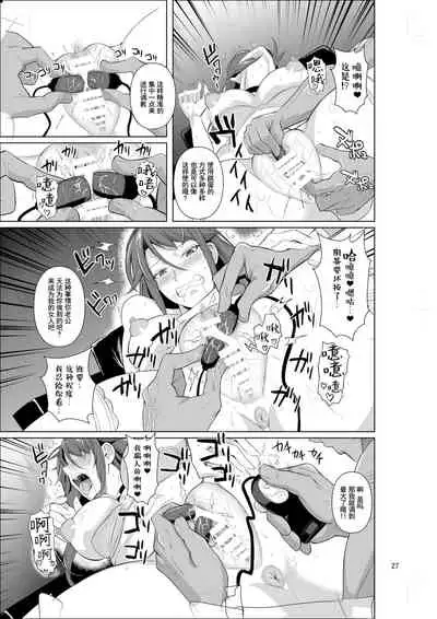 Ana Zuma 3 Motoyan Osanazuma ga Ochita Wake II