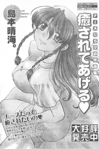 Comic Doki [2008/03]