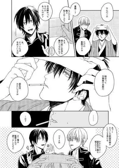 Riyuu no Nai Bokutachi wa