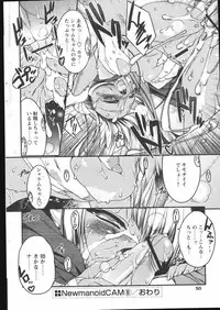 COMIC Papipo 2005-05