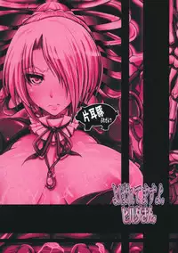 (C84) [Katamimi Buta (Kan Koromoya)] Yobaretemasuyo, Hilda-san. (Beelzebub)