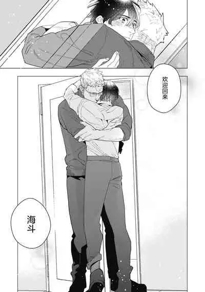 [Yan] Bitter Porn Chocolatier | 可可涩苦却入人心 Ch. 1-5 + 最终话+番外 [Chinese] [马栏山汉化组x冒险者公会] [Digital]