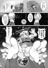 [Kazan no You (Various)] Gensoukyou Ishi no Ran (Touhou Project) [Digital]