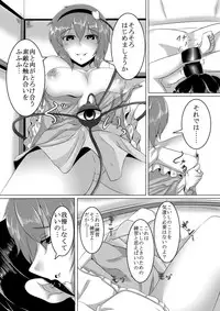 [Kami no Tsuki no Yashiro (Kamitsuki Shion)] Dornen Alptraum (Touhou Project) [Digital]