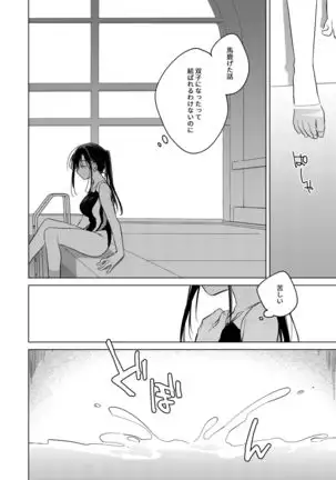 シリウスの水檻